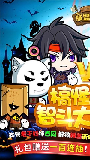 联盟契约永抽版