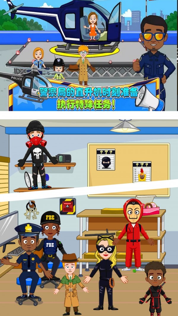 米加小镇生活