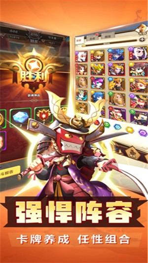 萌将大乱斗