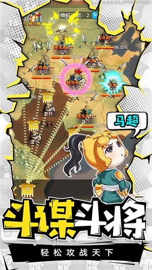 荣耀军团百度版