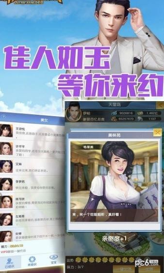 风流总裁俏秘书