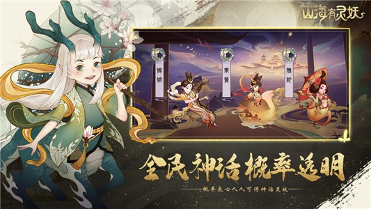 山海有异兽
