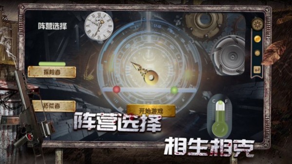 守望者联盟