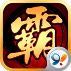 三国霸业传