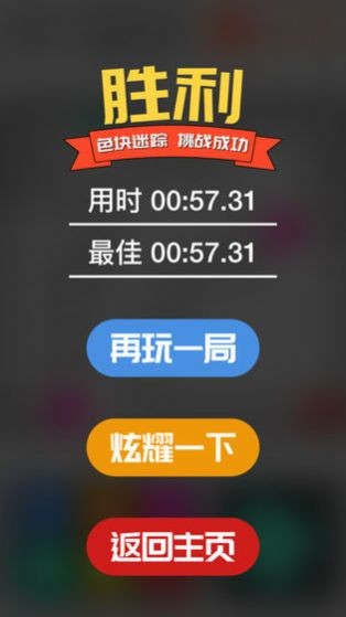 最强大脑对决
