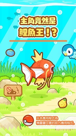 跳跃吧蘑菇君