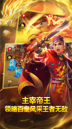 帝星战魂gm版