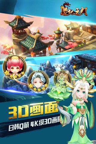 造化之门百度版