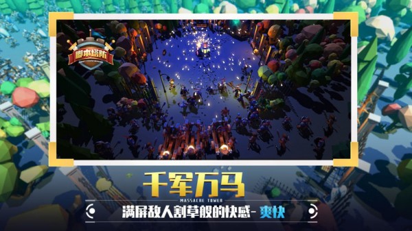 脚本塔防内购