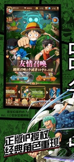 热血大漫斗