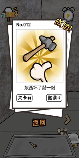 脑洞大战