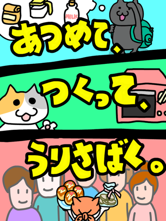猫咪街头乐队