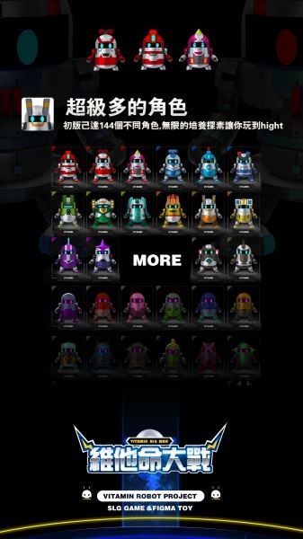 维他命逃离