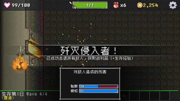 基地防御3D