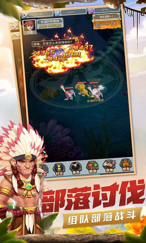 疯狂酋长超v版