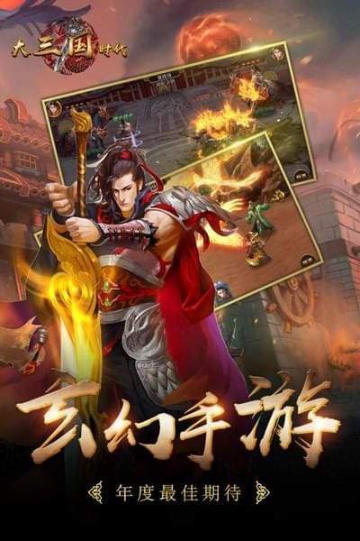 大三国物语