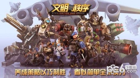 文明与战争GM版
