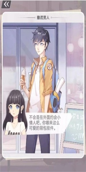 渣男别跑