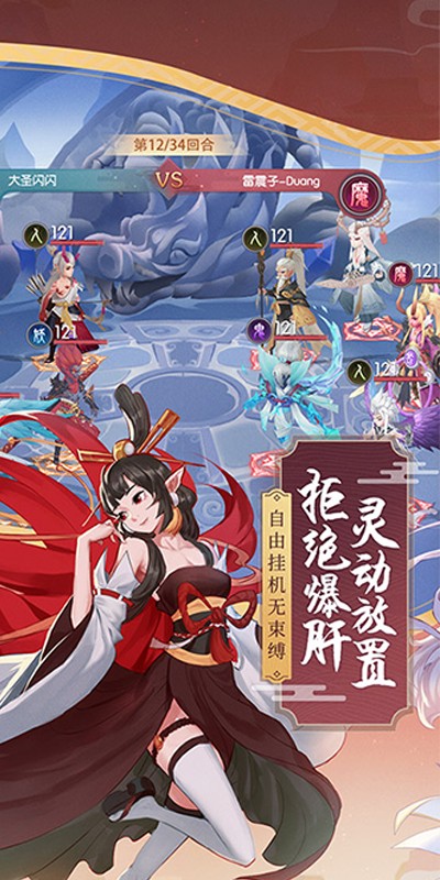 少年御灵师妲己封神