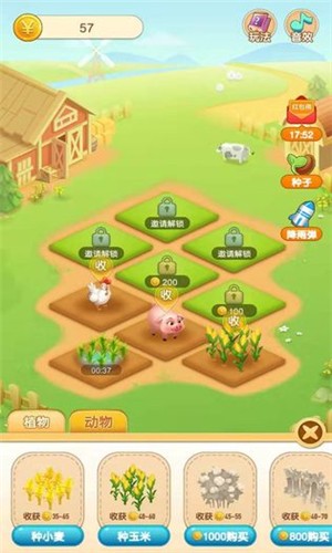 全民种菜赚红包