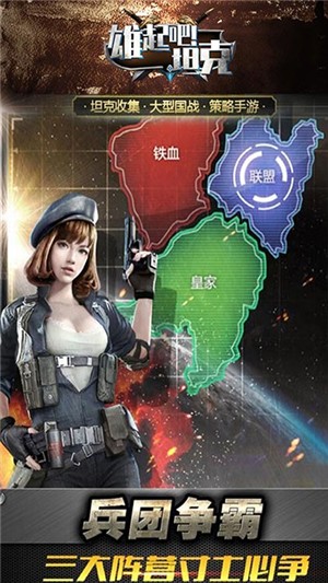 雄起吧坦克永抽版