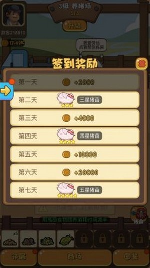 一起养神兽