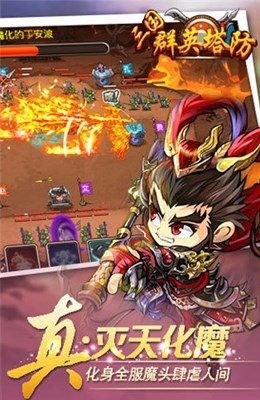 三国群英传霸王之业