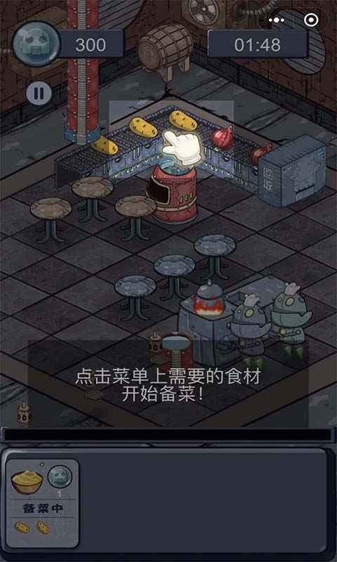 机器人时代