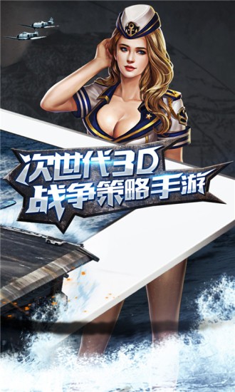 暴风战记