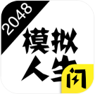 2048游戏