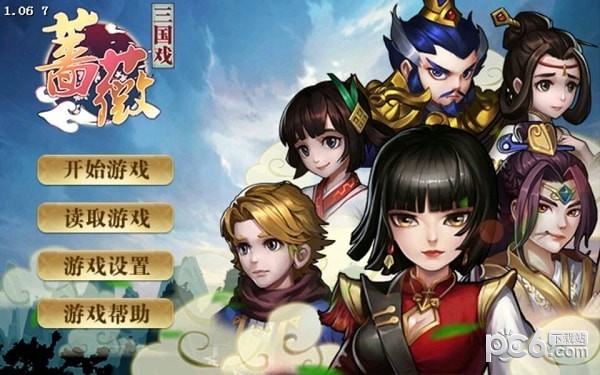 三国戏赵云传bt版