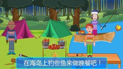海岛探险乐园
