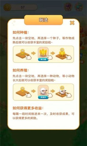 全民种菜赚红包