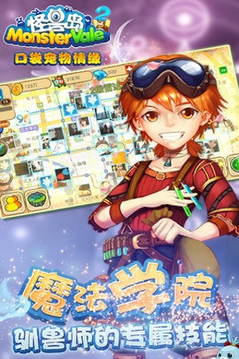 怪兽岛2 360版