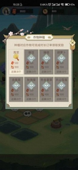 丰收小农院