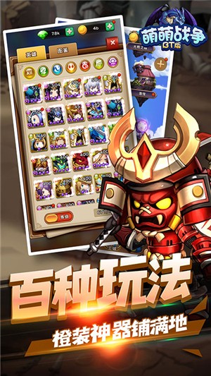 萌萌战争