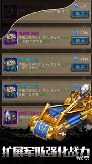 乱世争锋传奇