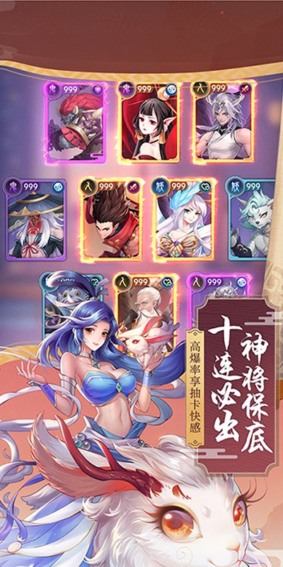 少年御灵师妲己封神