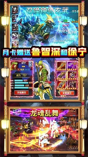 水煮群雄飞升版