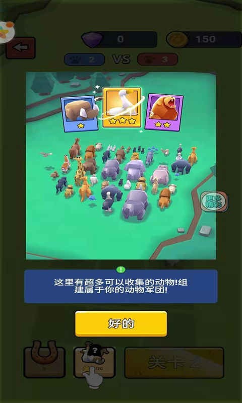 动物战斗