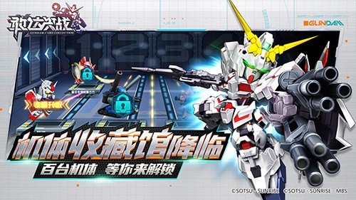 敢达争锋对决bt版