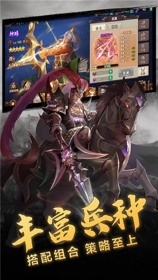 放置三国萌将纵横