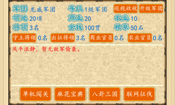 三国之蜀魏崛起