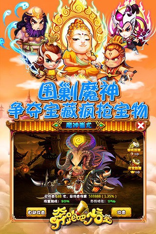 奔跑吧主公