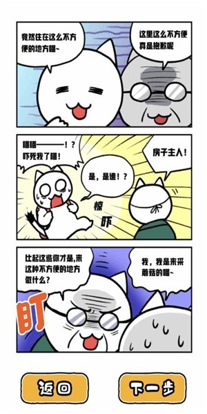 白猫和神秘的宇宙船