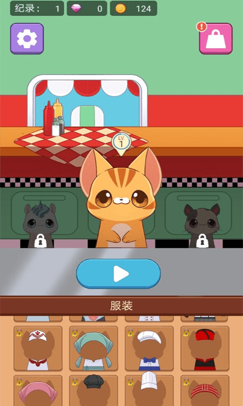 餐厅模拟经营