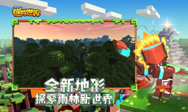 迷你世界老版本