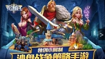 拔剑称王BT版