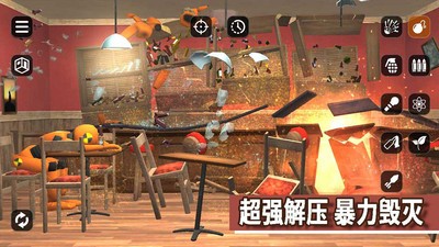 毁灭模拟器