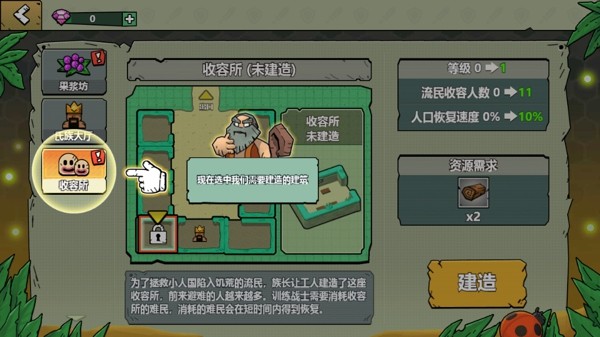 小人国大逃脱